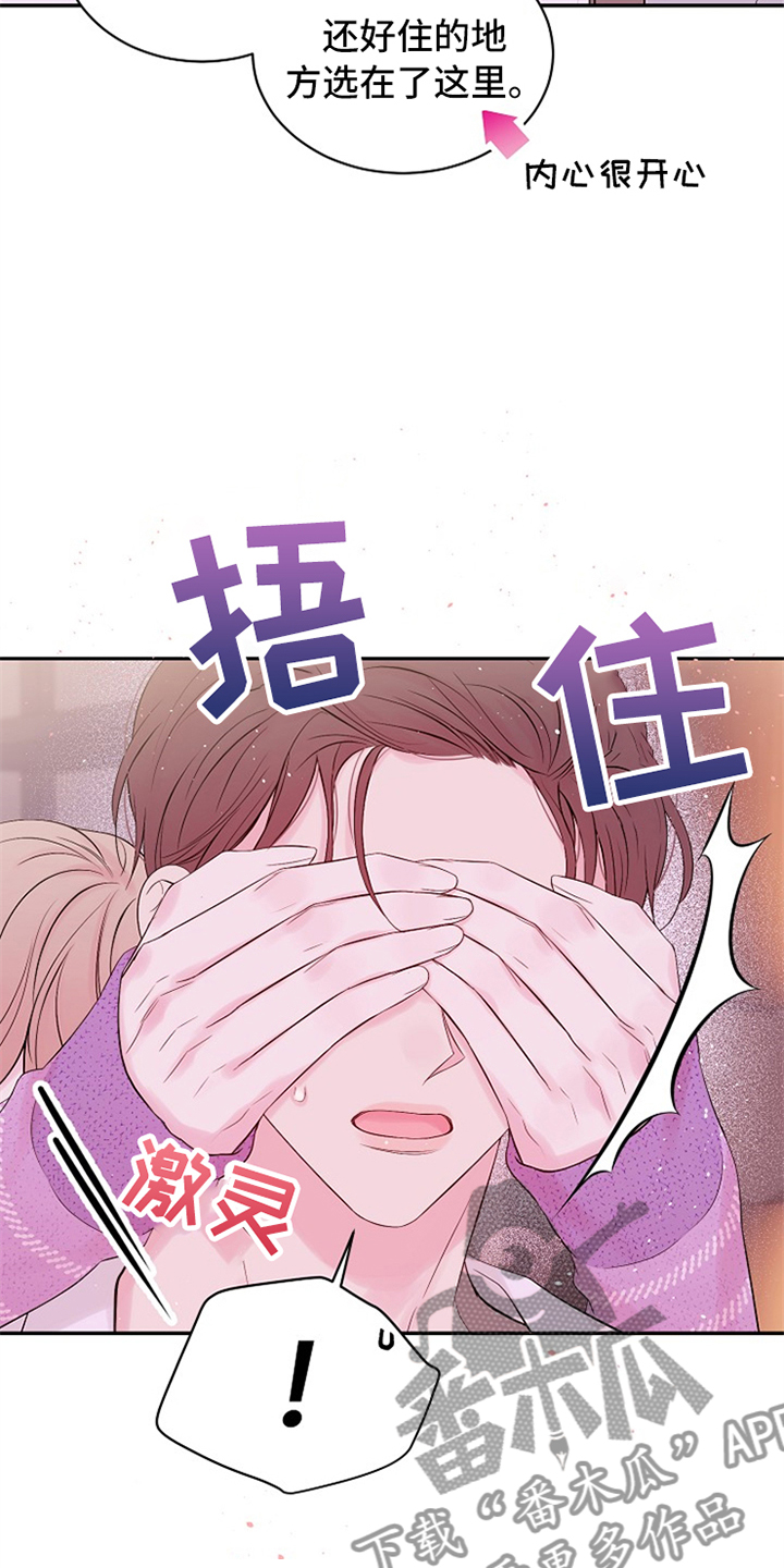 《Hold住娱乐圈》漫画最新章节第70章：感动了吗免费下拉式在线观看章节第【23】张图片