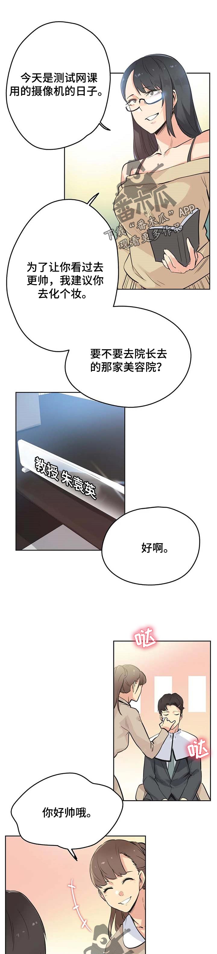 《养家》漫画最新章节第68章：误会免费下拉式在线观看章节第【9】张图片