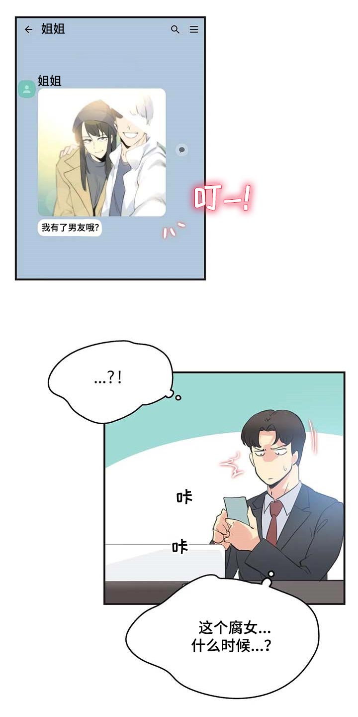 《养家》漫画最新章节第0章：免费下拉式在线观看章节第【7】张图片