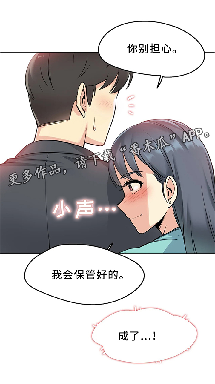 《养家》漫画最新章节第18章：保管免费下拉式在线观看章节第【1】张图片