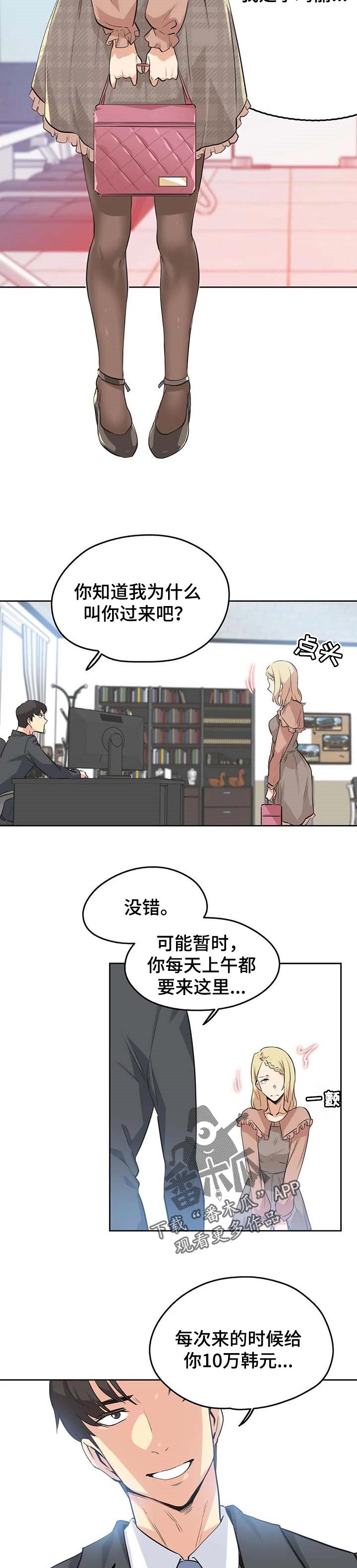 《养家》漫画最新章节第68章：误会免费下拉式在线观看章节第【6】张图片