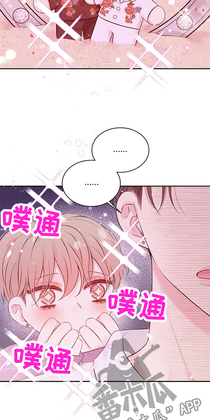 《Hold住娱乐圈》漫画最新章节第70章：感动了吗免费下拉式在线观看章节第【13】张图片