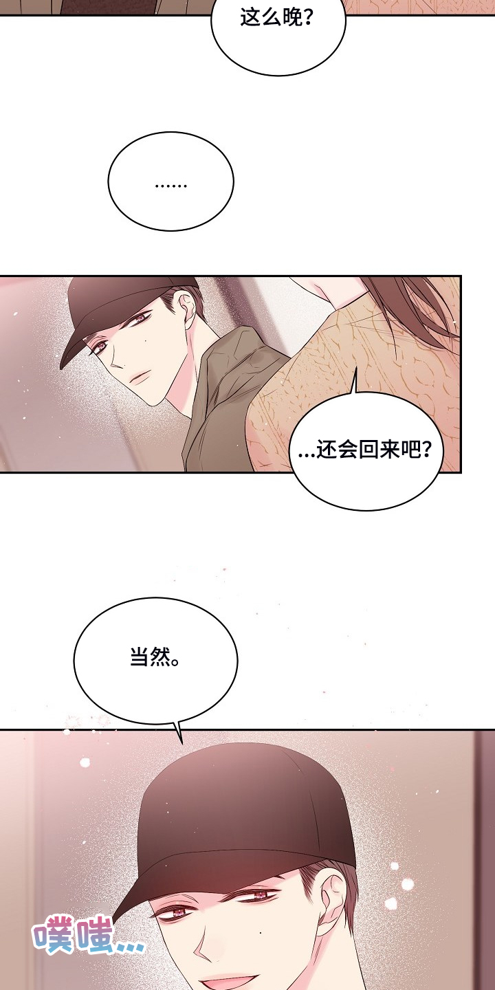 《Hold住娱乐圈》漫画最新章节第61章：还会回来吗？免费下拉式在线观看章节第【19】张图片