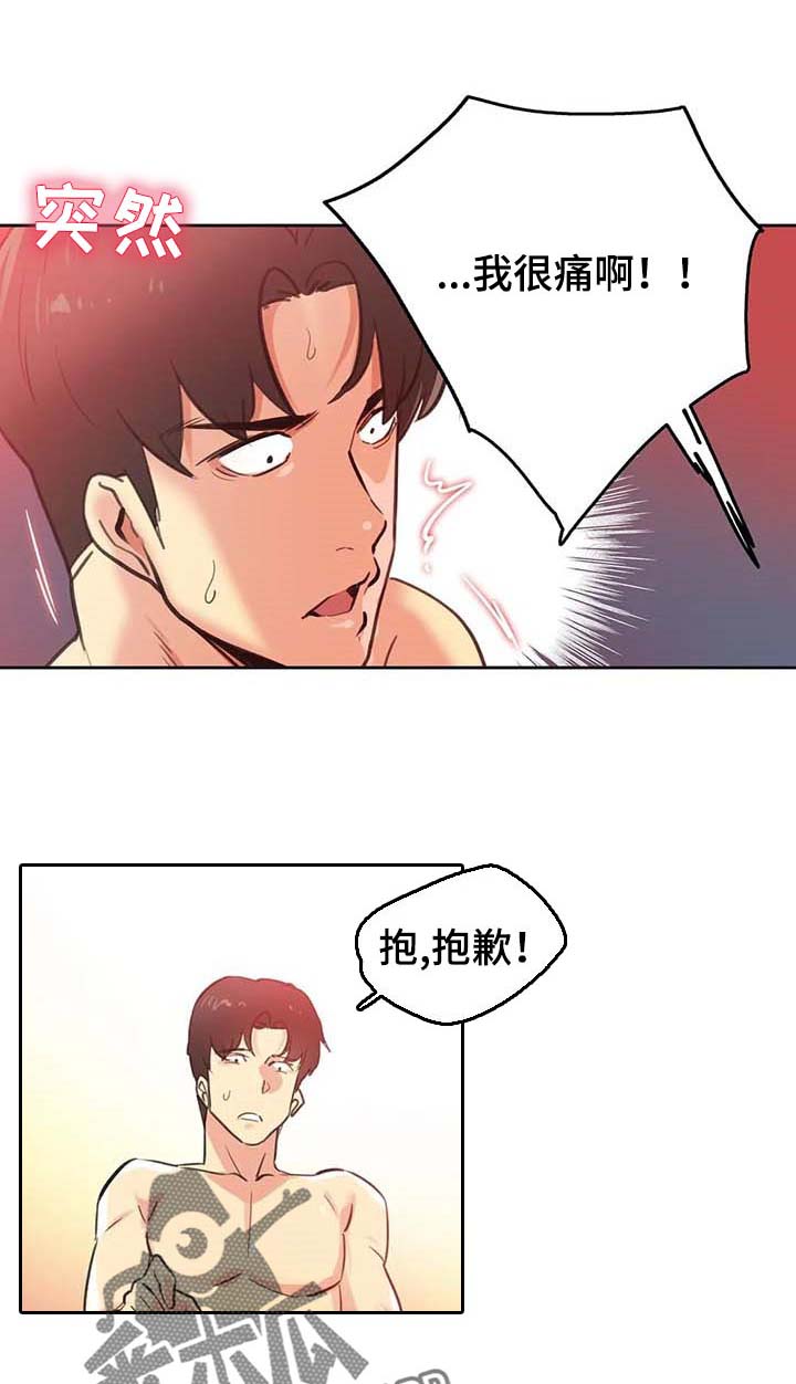 《养家》漫画最新章节第112章：重点关注的事情免费下拉式在线观看章节第【5】张图片