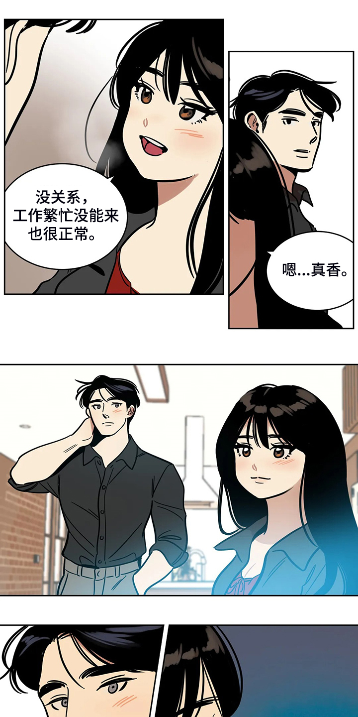 《鸠占鹊巢》漫画最新章节第63章：【第二季】我只是通知你免费下拉式在线观看章节第【23】张图片