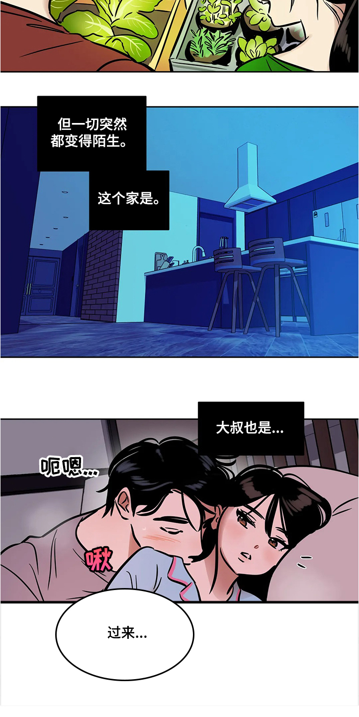 《鸠占鹊巢》漫画最新章节第58章：【第二季】那么突然免费下拉式在线观看章节第【2】张图片