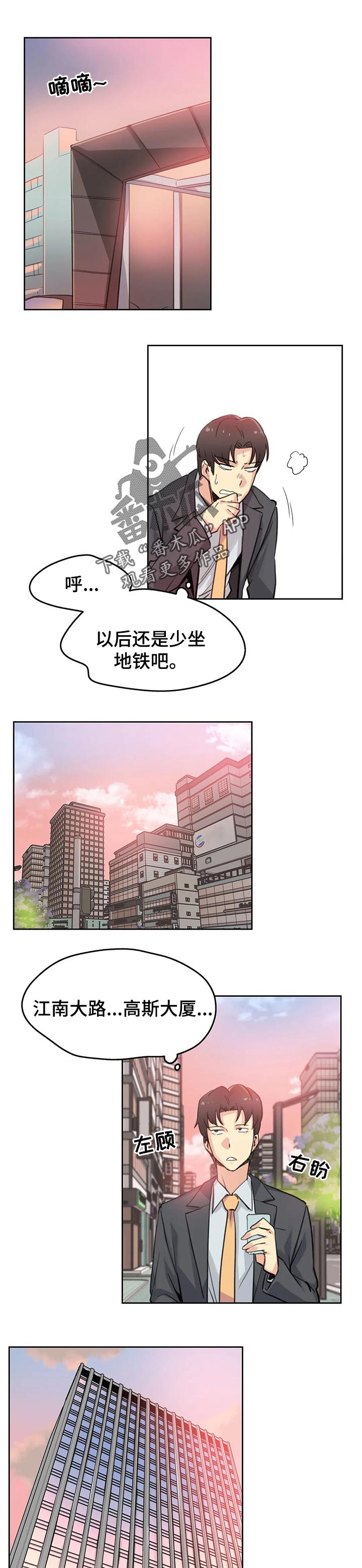 《养家》漫画最新章节第28章：礼物免费下拉式在线观看章节第【10】张图片