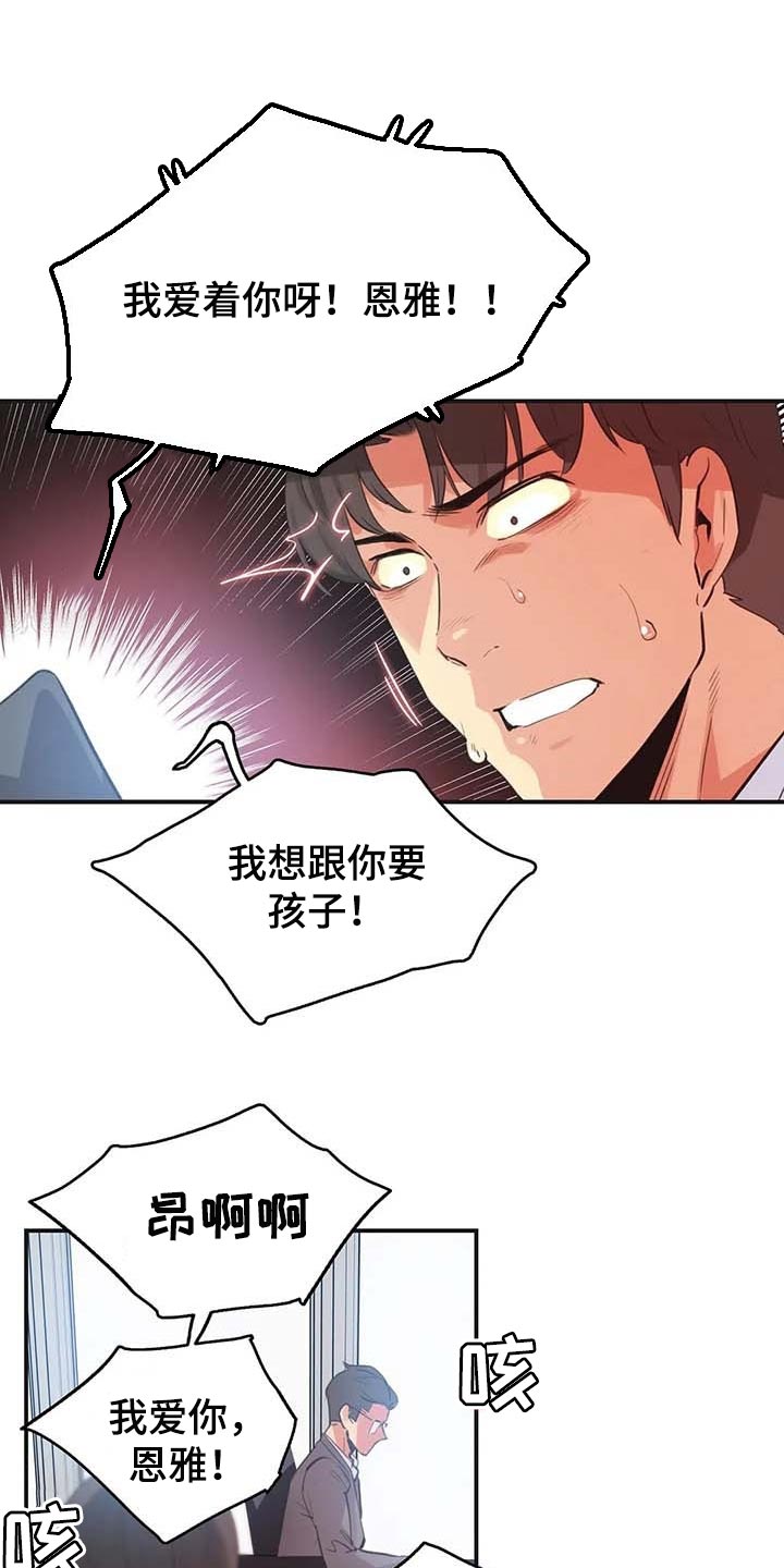 《养家》漫画最新章节第125章：厚脸皮也要有个度免费下拉式在线观看章节第【10】张图片