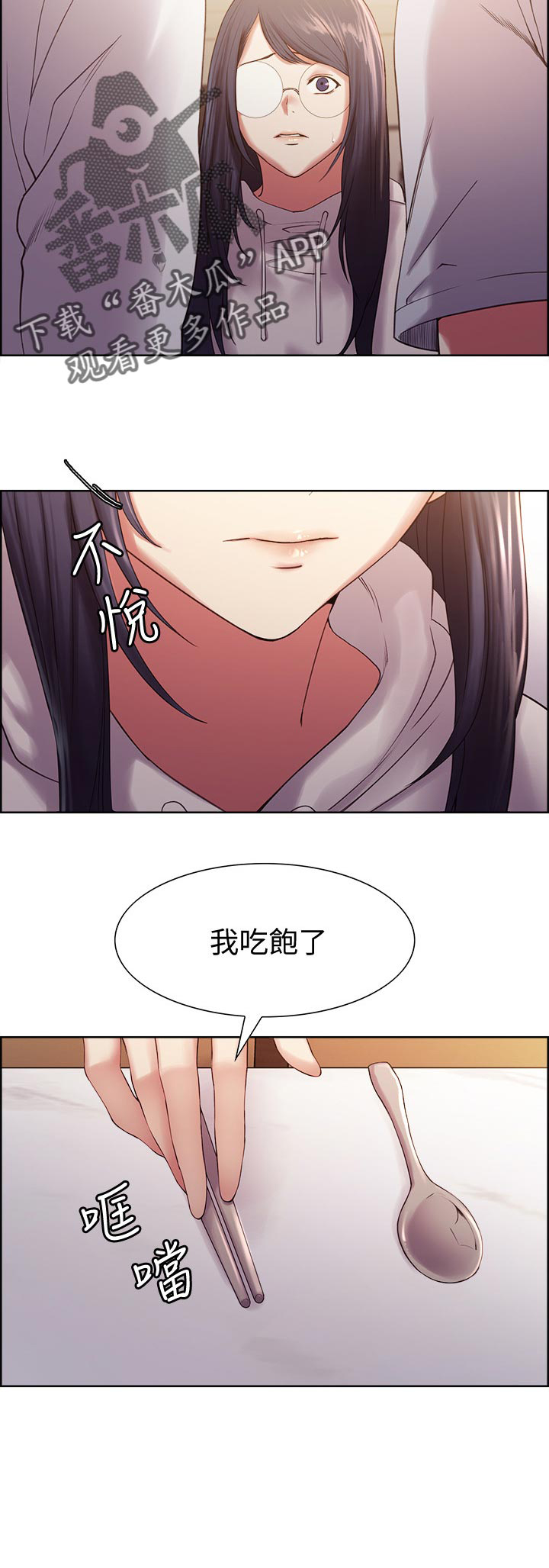 《室友招募》漫画最新章节第30章：无心学习免费下拉式在线观看章节第【8】张图片