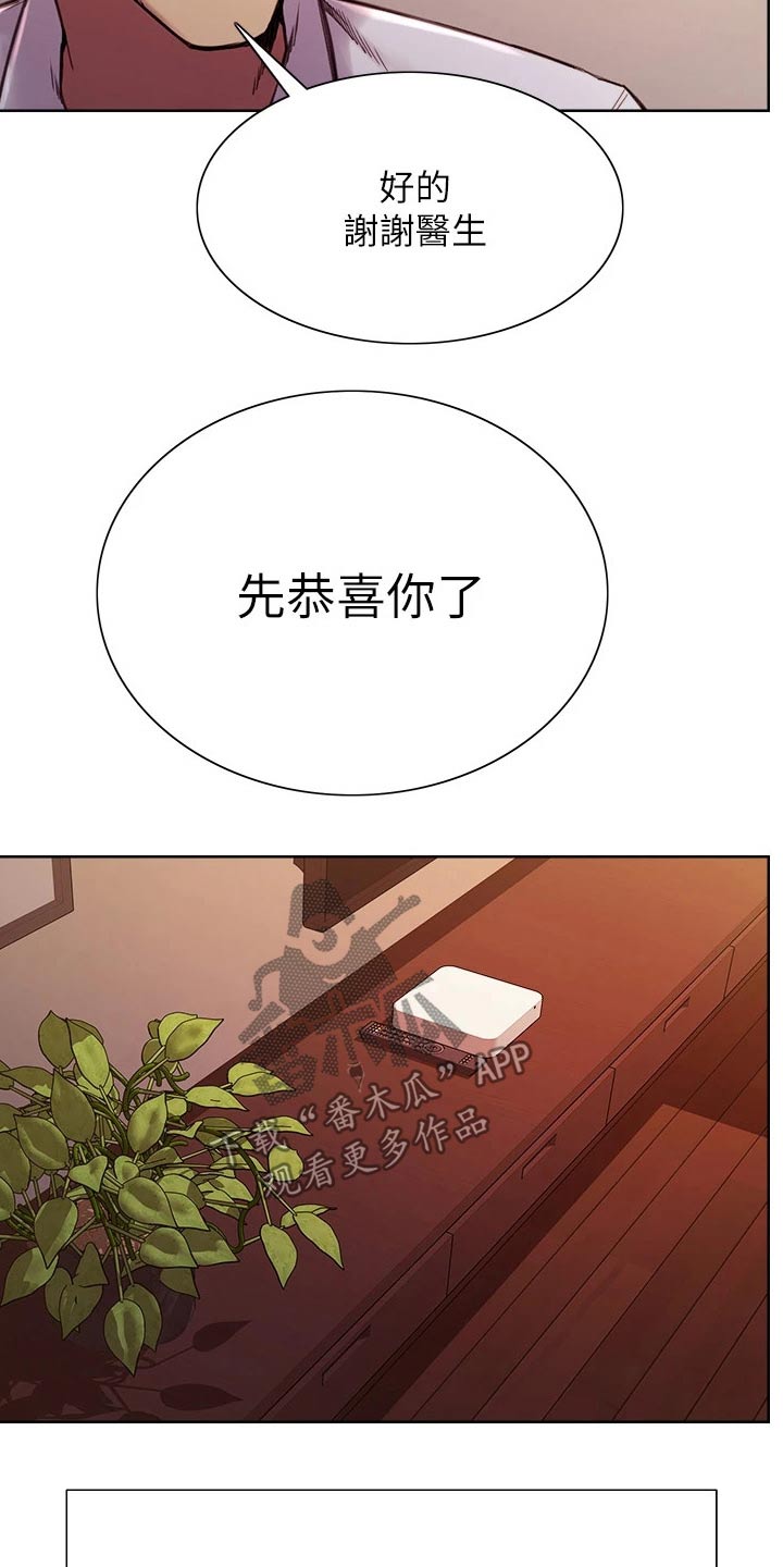 《室友招募》漫画最新章节第78章：结婚免费下拉式在线观看章节第【23】张图片