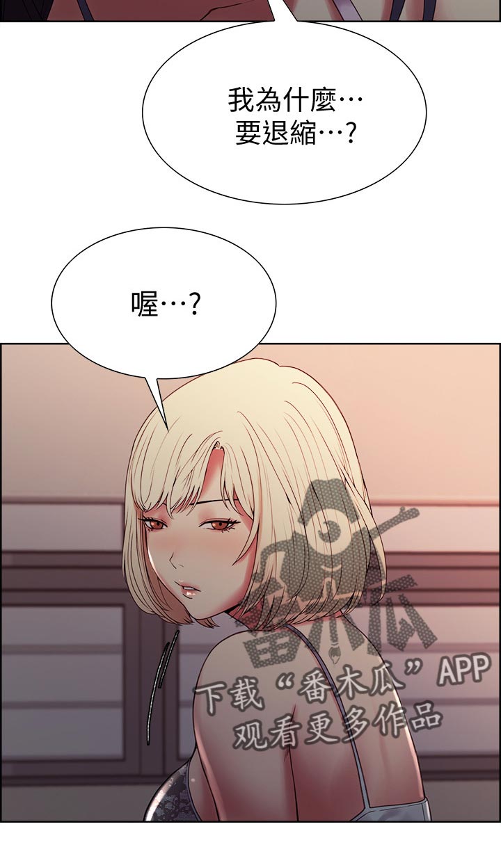 《室友招募》漫画最新章节第37章：独享免费下拉式在线观看章节第【5】张图片