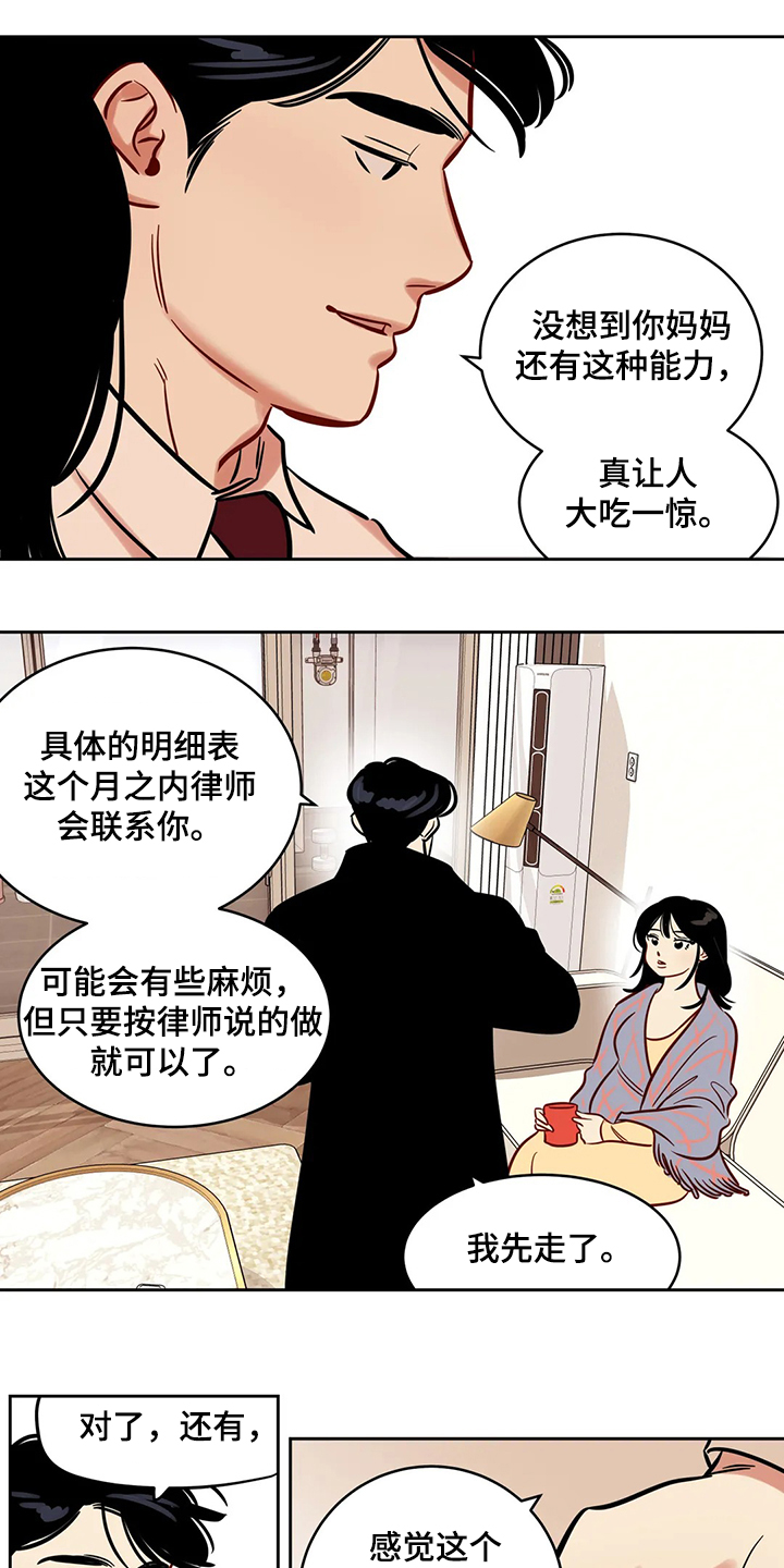 《鸠占鹊巢》漫画最新章节第76章：【第二季】留下一切免费下拉式在线观看章节第【12】张图片