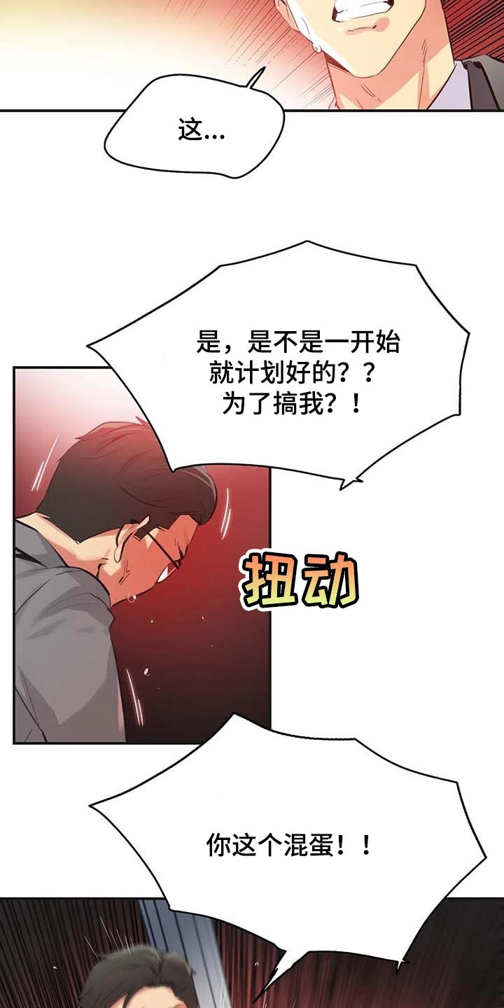 《养家》漫画最新章节第125章：厚脸皮也要有个度免费下拉式在线观看章节第【6】张图片