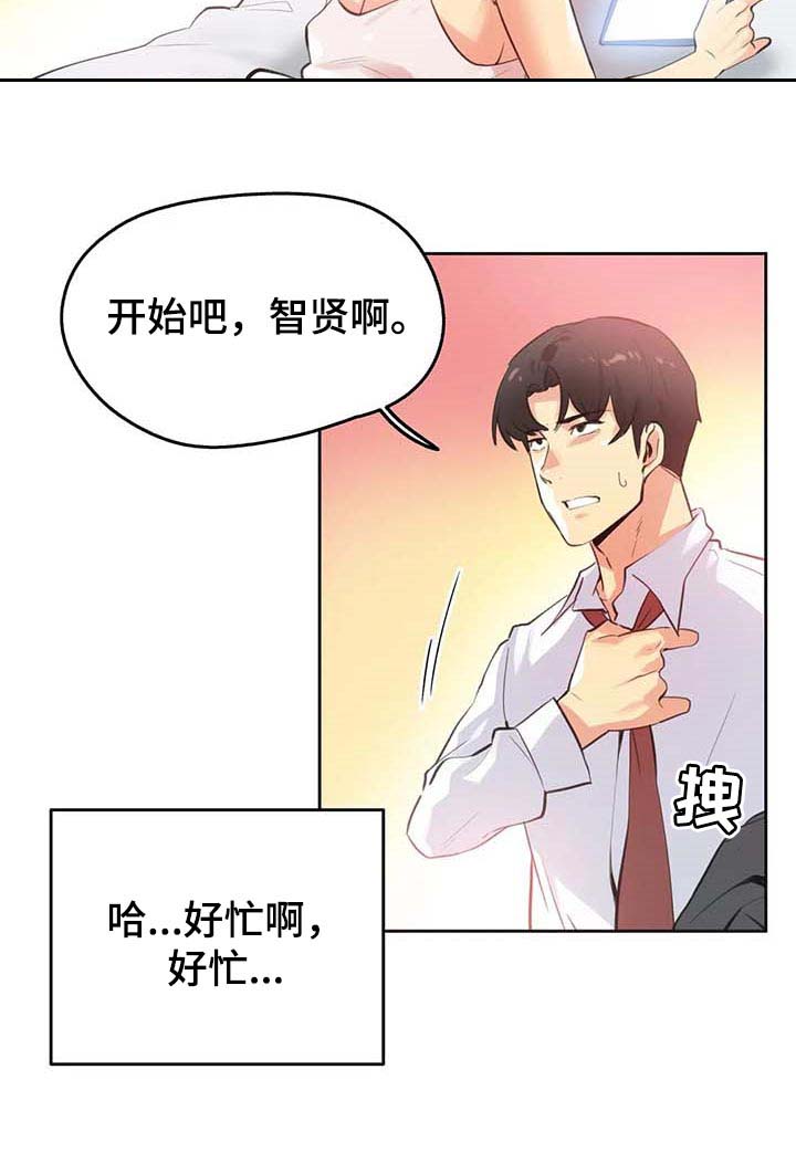 《养家》漫画最新章节第112章：重点关注的事情免费下拉式在线观看章节第【13】张图片