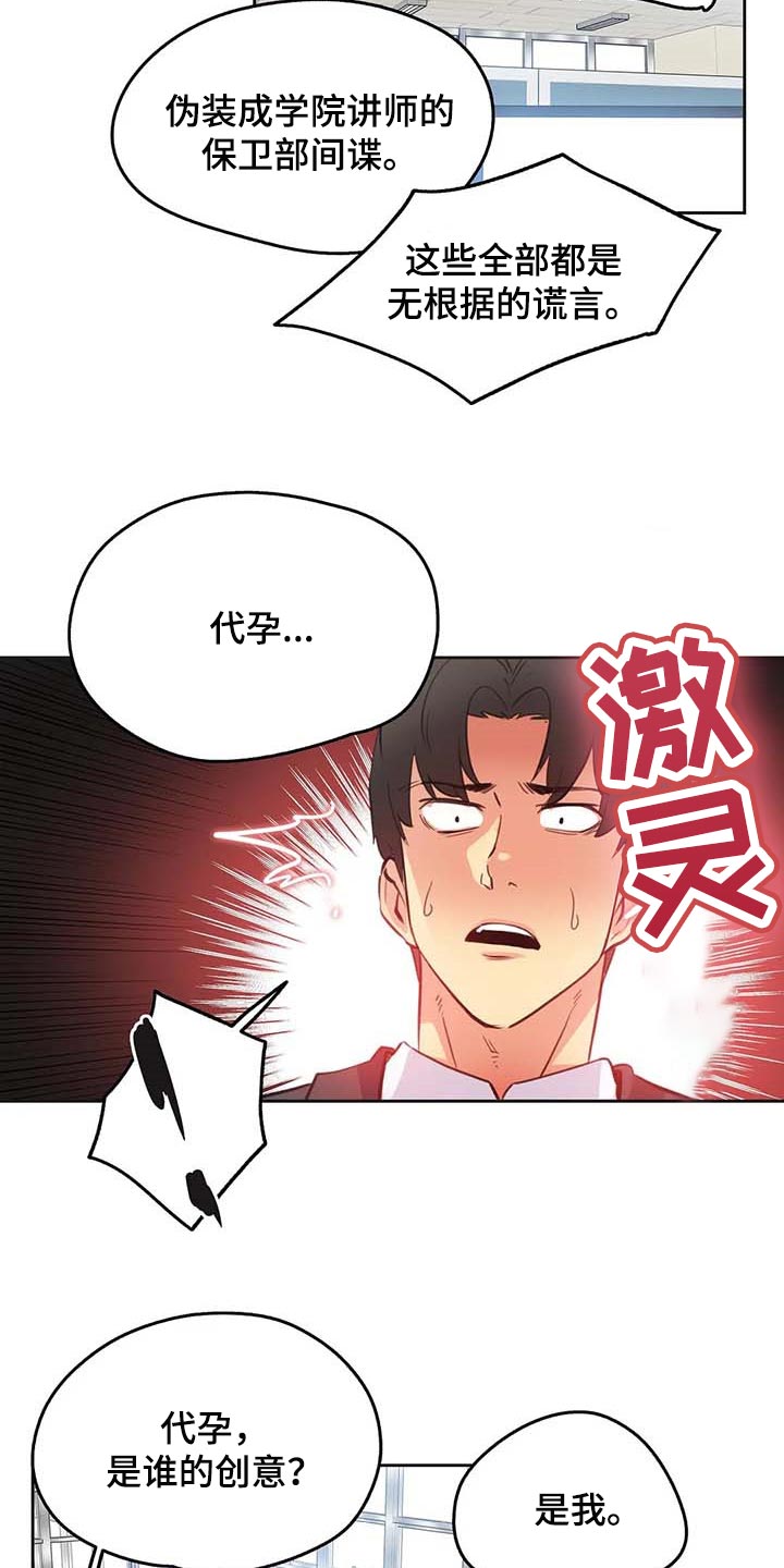 《养家》漫画最新章节第115章：热门关键词免费下拉式在线观看章节第【5】张图片