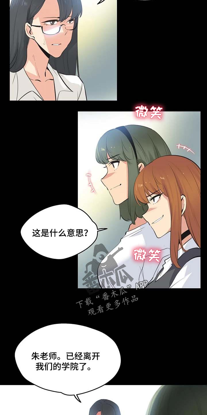 《养家》漫画最新章节第133章：抹黑免费下拉式在线观看章节第【12】张图片