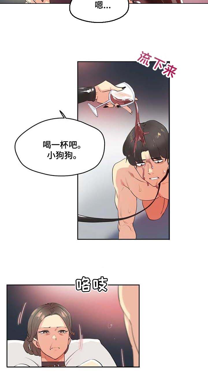 《养家》漫画最新章节第137章：逃离淤泥免费下拉式在线观看章节第【15】张图片