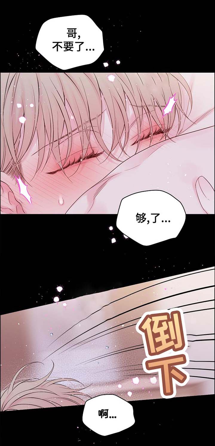 《Hold住娱乐圈》漫画最新章节第58章：什么情况免费下拉式在线观看章节第【2】张图片