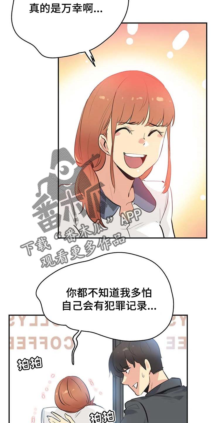 《养家》漫画最新章节第127章：好结果免费下拉式在线观看章节第【4】张图片