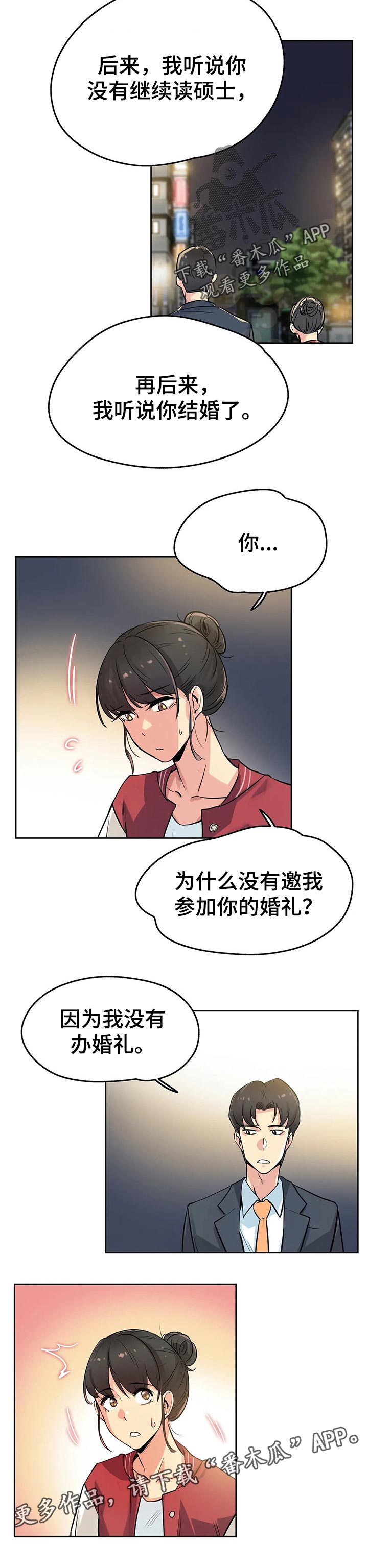 《养家》漫画最新章节第35章：初恋免费下拉式在线观看章节第【1】张图片