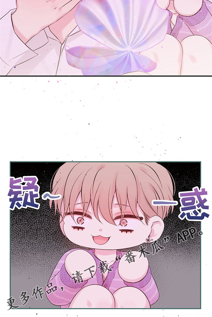 《Hold住娱乐圈》漫画最新章节第70章：感动了吗免费下拉式在线观看章节第【1】张图片