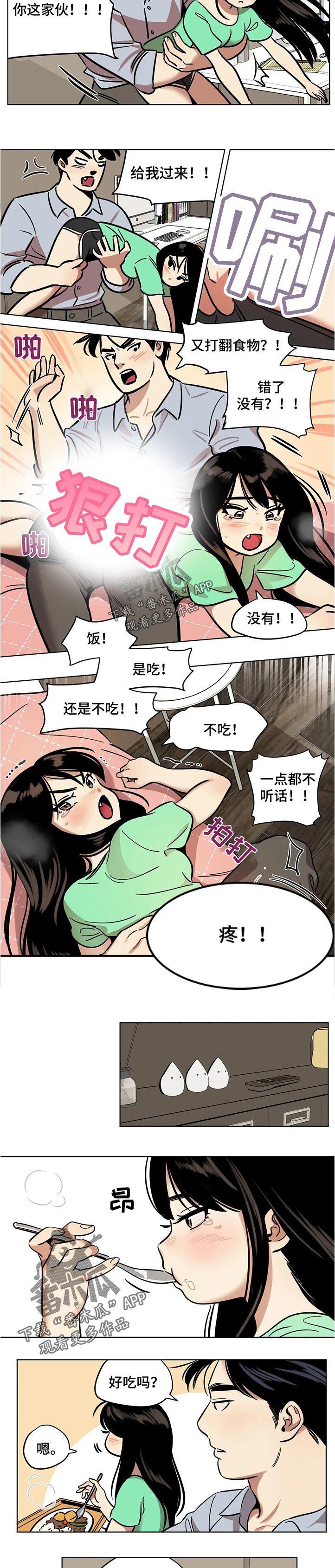 《鸠占鹊巢》漫画最新章节第41章：道歉免费下拉式在线观看章节第【9】张图片