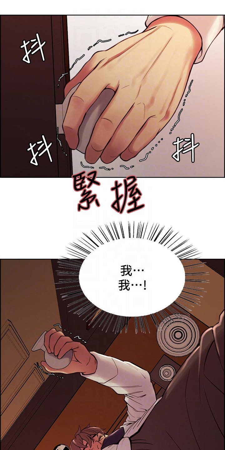 《室友招募》漫画最新章节第63章：急忙免费下拉式在线观看章节第【6】张图片