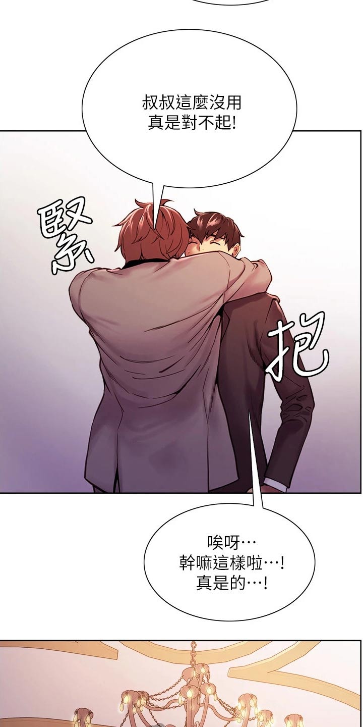 《室友招募》漫画最新章节第79章：和睦【完结】免费下拉式在线观看章节第【27】张图片