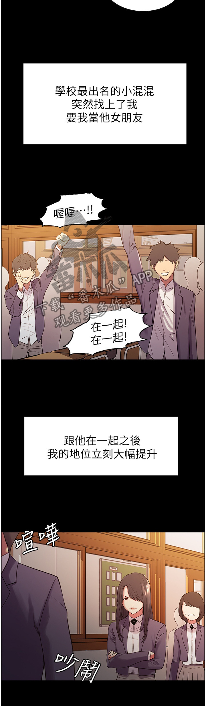 《室友招募》漫画最新章节第22章：一丝曙光免费下拉式在线观看章节第【3】张图片