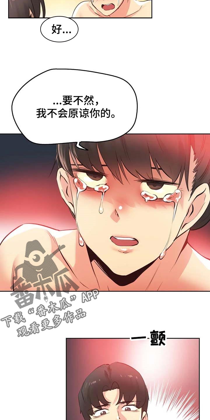 《养家》漫画最新章节第113章：负面评价免费下拉式在线观看章节第【15】张图片