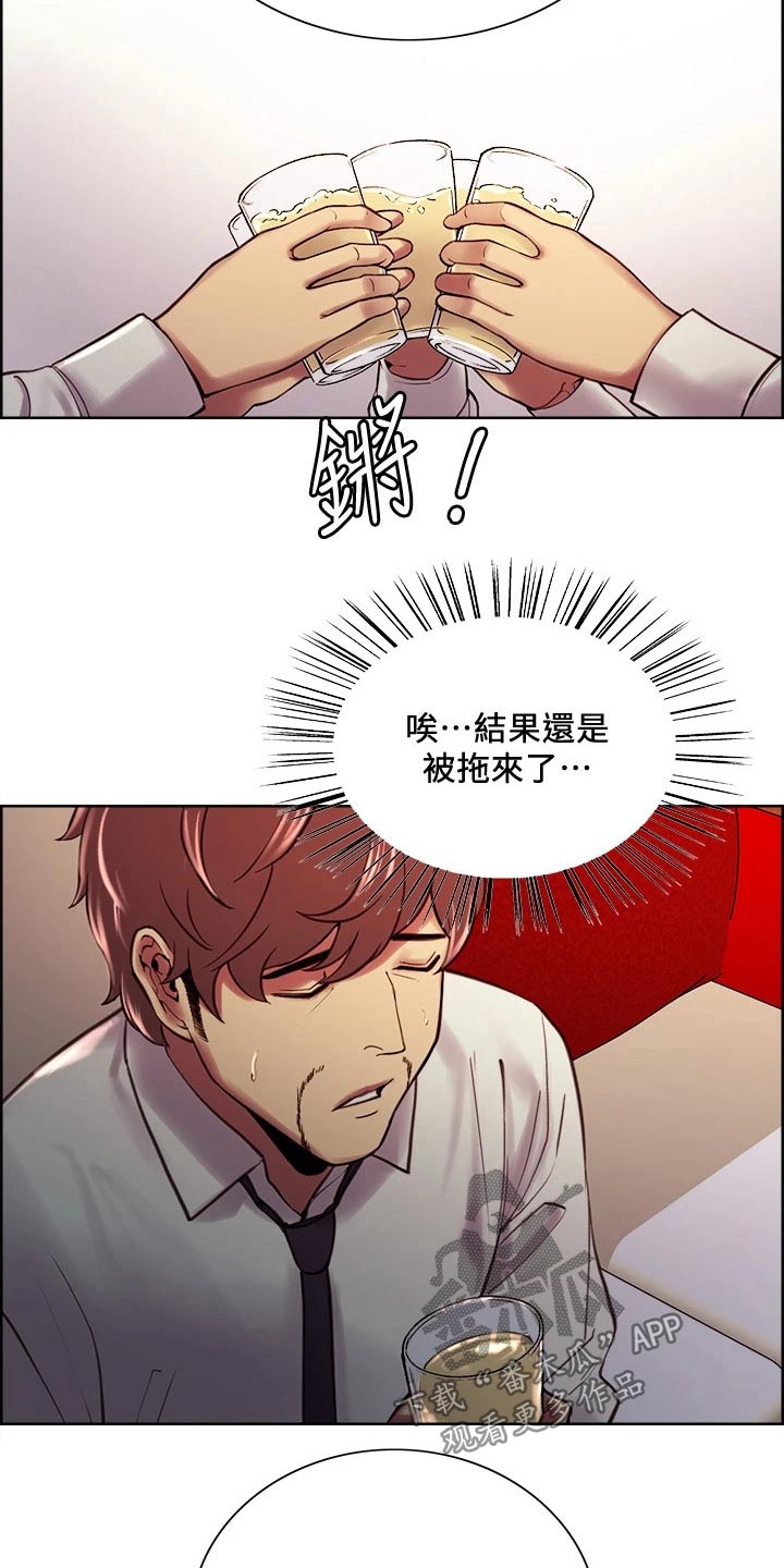 《室友招募》漫画最新章节第62章：聚会免费下拉式在线观看章节第【12】张图片