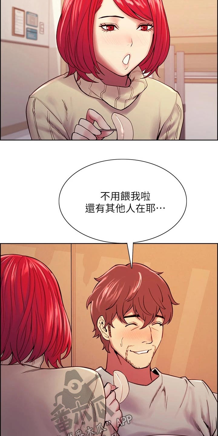 《室友招募》漫画最新章节第78章：结婚免费下拉式在线观看章节第【15】张图片