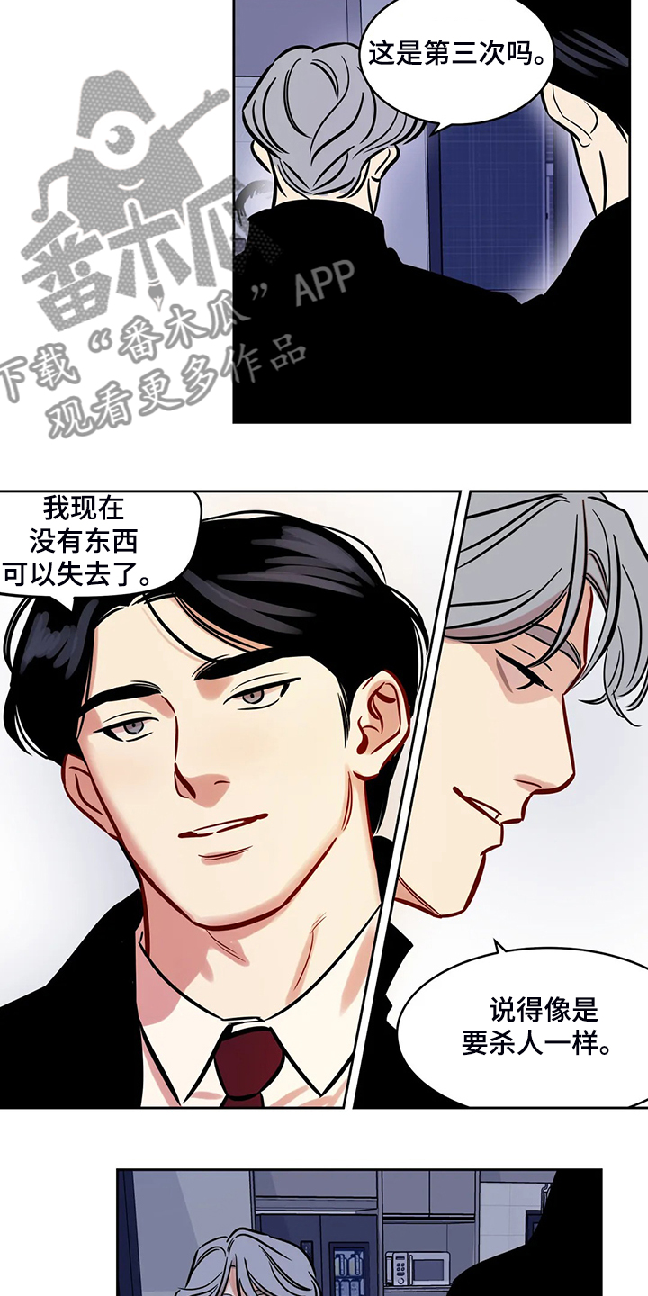 《鸠占鹊巢》漫画最新章节第77章：【第二季】我已一无所有免费下拉式在线观看章节第【11】张图片