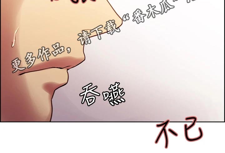 《室友招募》漫画最新章节第59章：方案B免费下拉式在线观看章节第【1】张图片