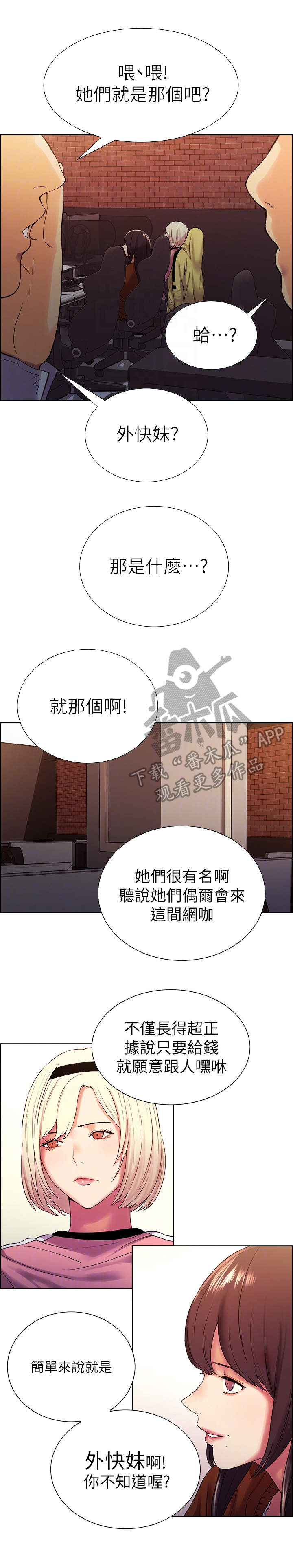 《室友招募》漫画最新章节第15章：证明免费下拉式在线观看章节第【3】张图片