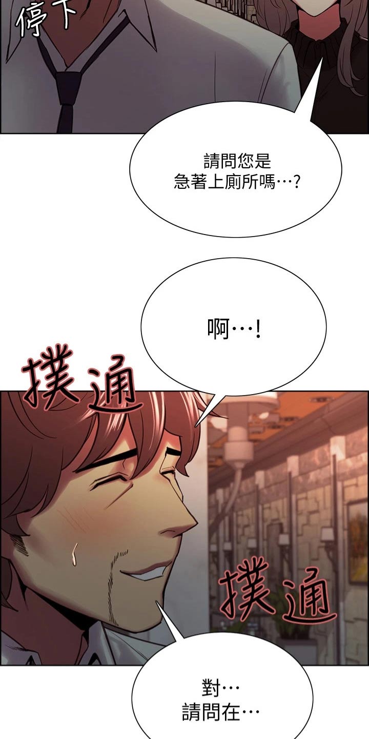 《室友招募》漫画最新章节第63章：急忙免费下拉式在线观看章节第【13】张图片