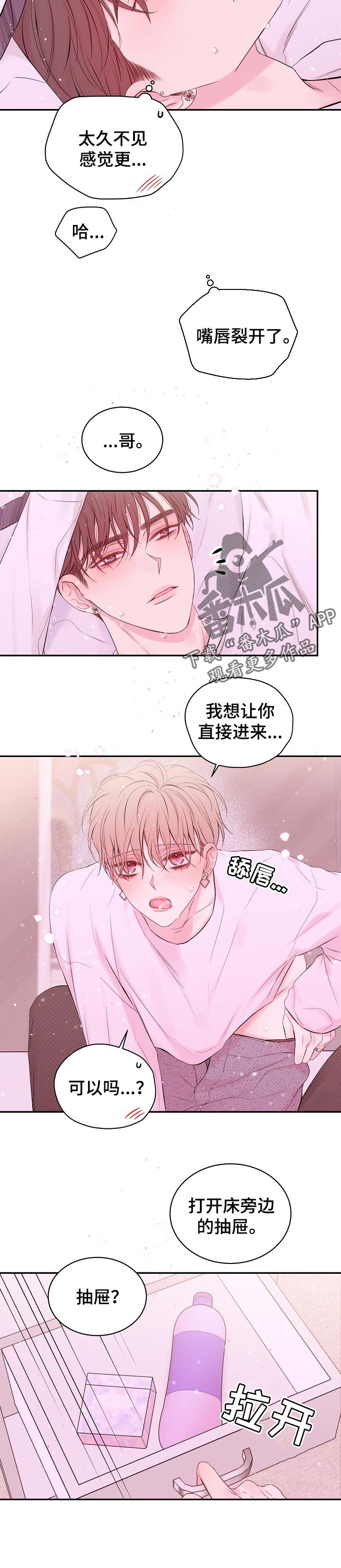 《Hold住娱乐圈》漫画最新章节第48章：意义免费下拉式在线观看章节第【5】张图片