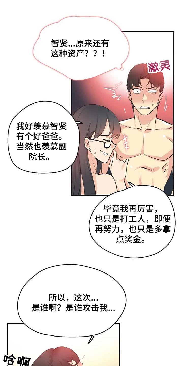 《养家》漫画最新章节第120章：天花乱坠免费下拉式在线观看章节第【14】张图片