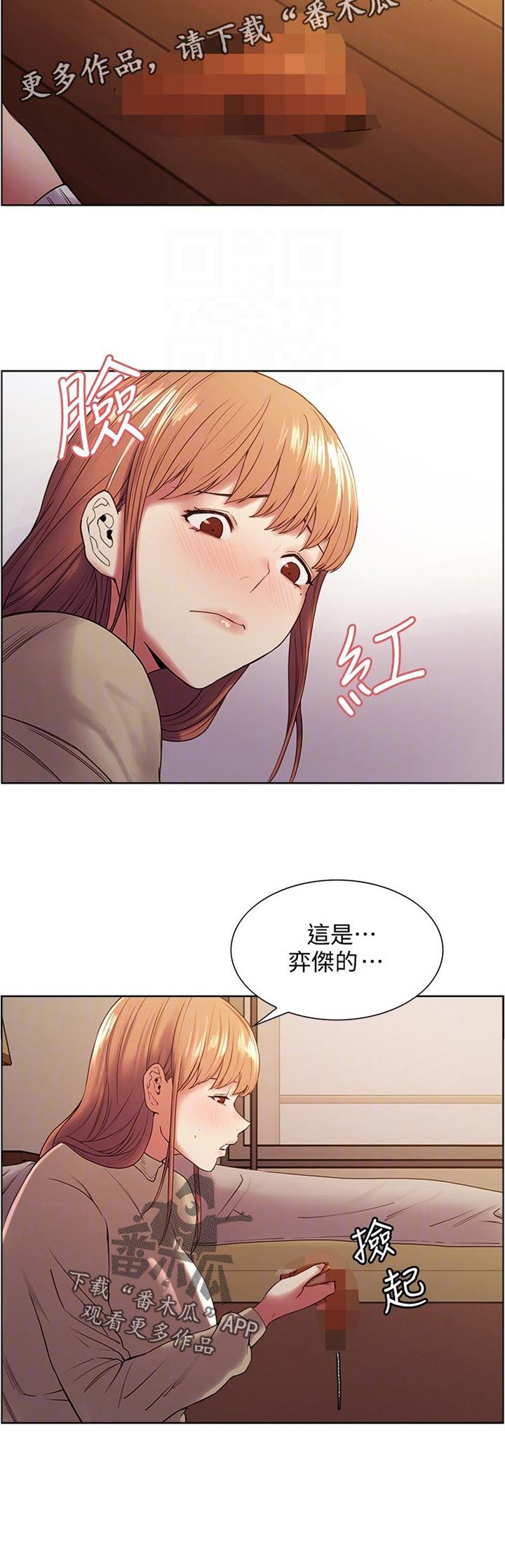 《室友招募》漫画最新章节第45章：发现合约免费下拉式在线观看章节第【5】张图片