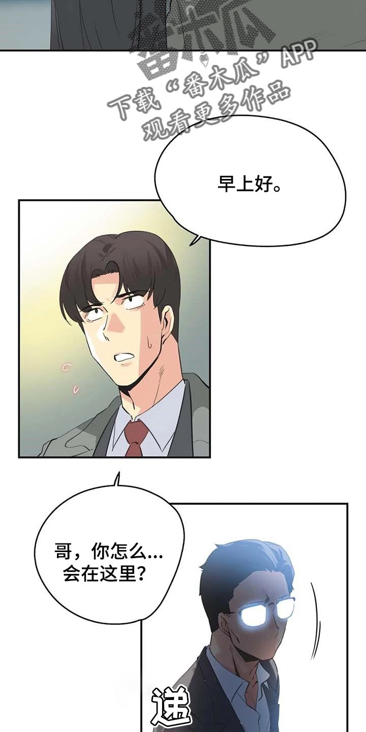 《养家》漫画最新章节第125章：厚脸皮也要有个度免费下拉式在线观看章节第【13】张图片