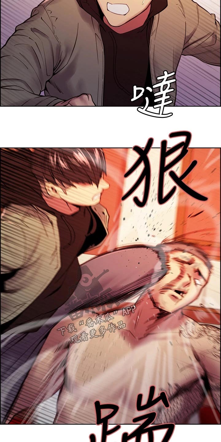 《室友招募》漫画最新章节第77章：刺伤免费下拉式在线观看章节第【5】张图片