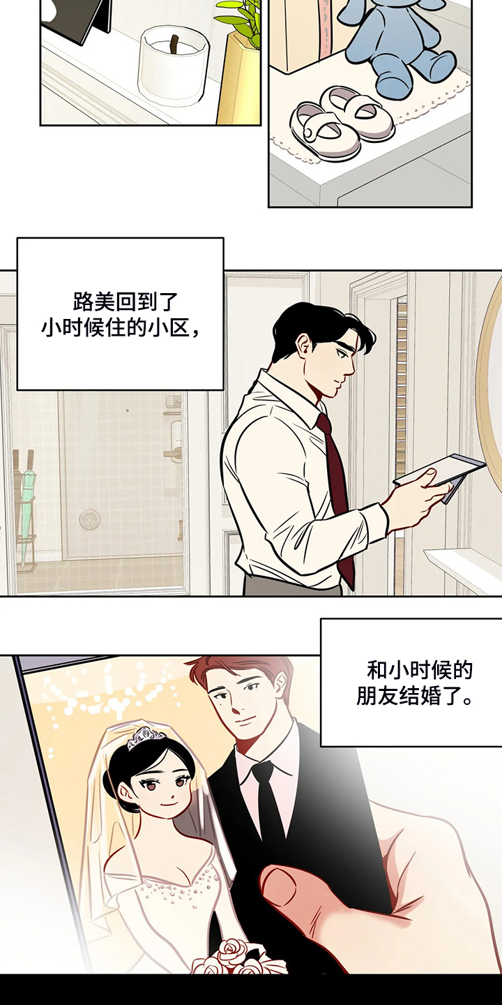 《鸠占鹊巢》漫画最新章节第74章：【第二季】跟我回去免费下拉式在线观看章节第【13】张图片