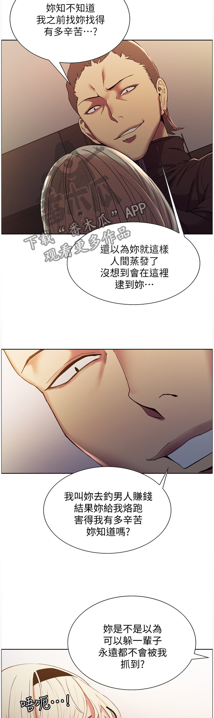 《室友招募》漫画最新章节第19章：带走免费下拉式在线观看章节第【8】张图片