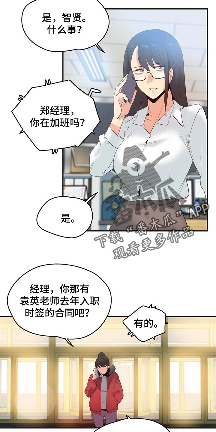 《养家》漫画最新章节第124章：她是我的母亲免费下拉式在线观看章节第【7】张图片