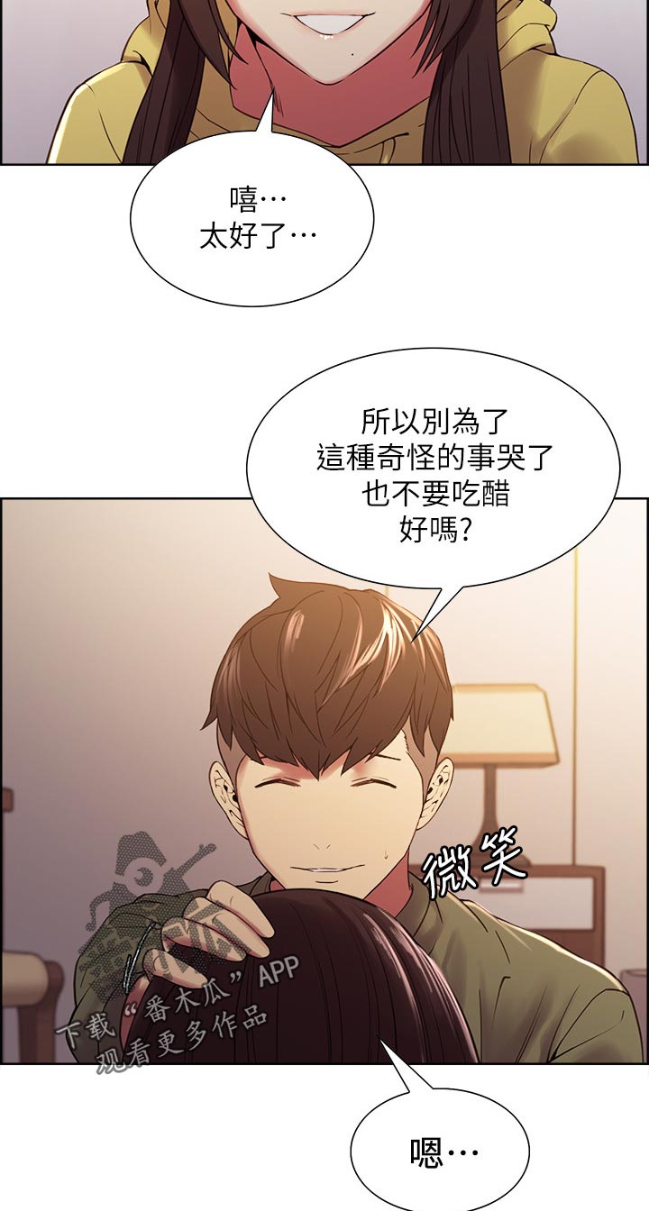 《室友招募》漫画最新章节第43章：可怜兮兮免费下拉式在线观看章节第【5】张图片