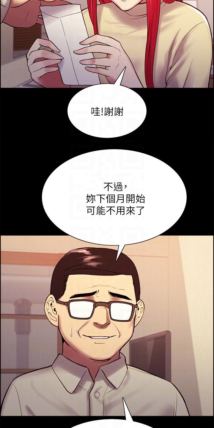 《室友招募》漫画最新章节第68章：我的过去免费下拉式在线观看章节第【8】张图片