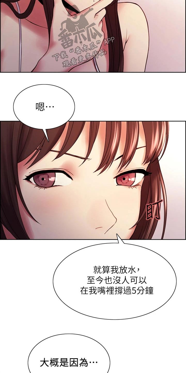 《室友招募》漫画最新章节第58章：监控免费下拉式在线观看章节第【14】张图片