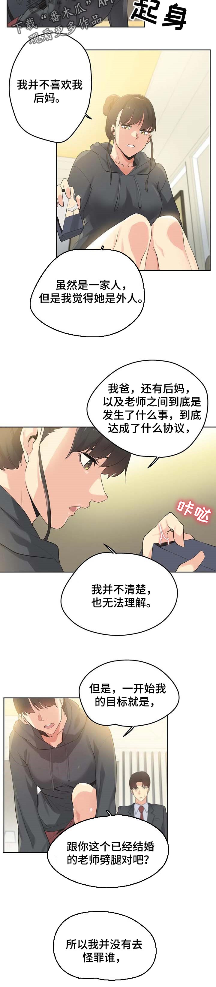 《养家》漫画最新章节第104章：警方通报免费下拉式在线观看章节第【8】张图片