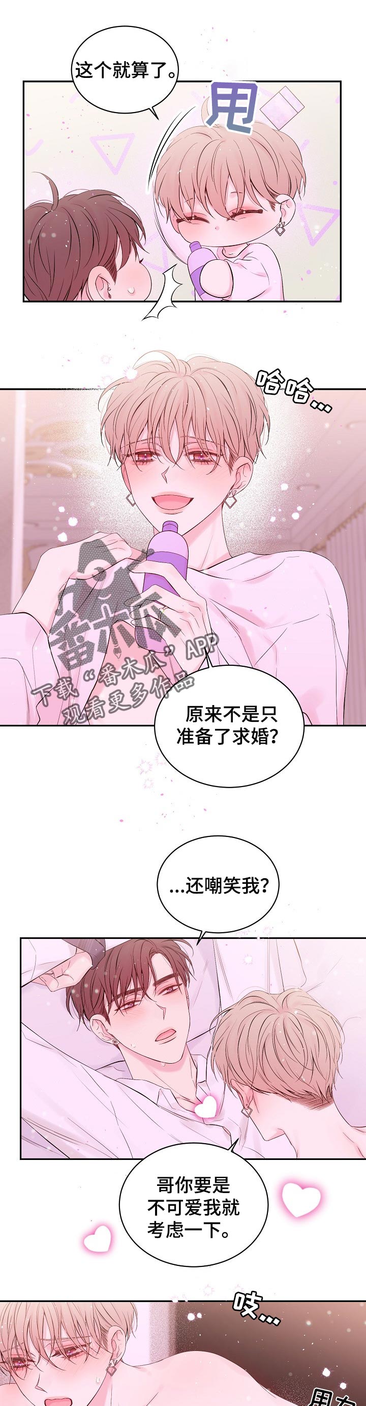 《Hold住娱乐圈》漫画最新章节第48章：意义免费下拉式在线观看章节第【4】张图片