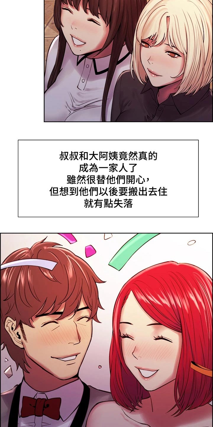 《室友招募》漫画最新章节第79章：和睦【完结】免费下拉式在线观看章节第【24】张图片